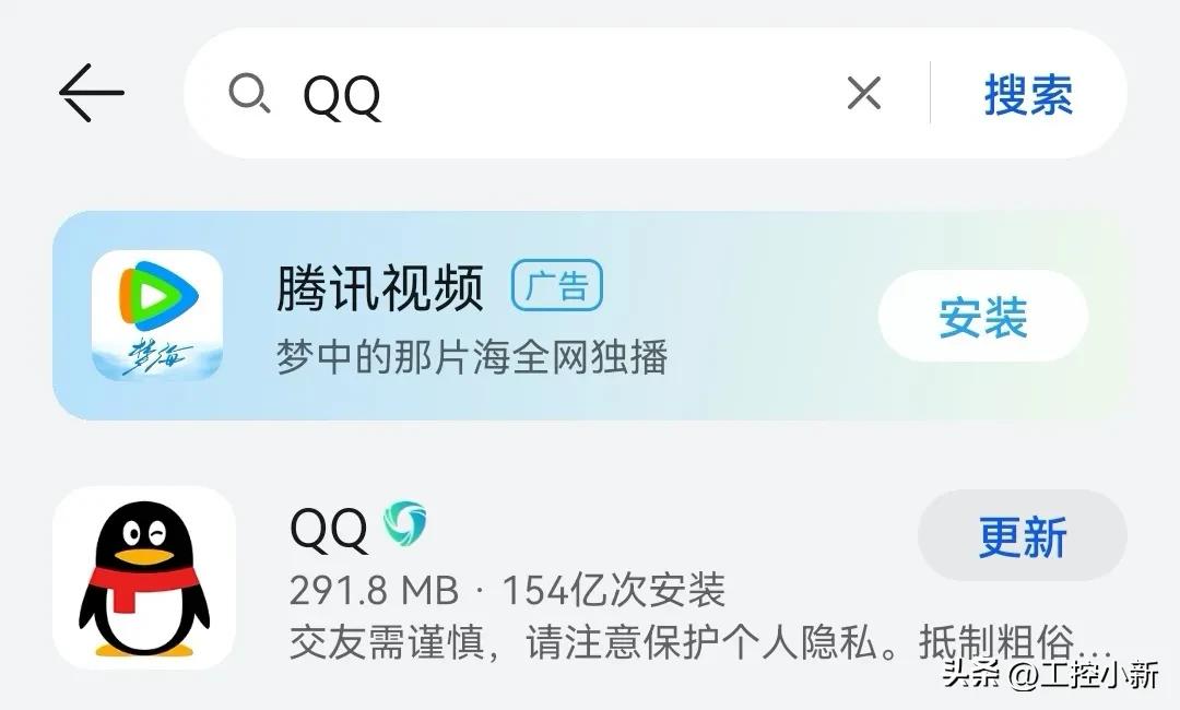 QQ支持微信登陆，两大国民APP账号又打通了