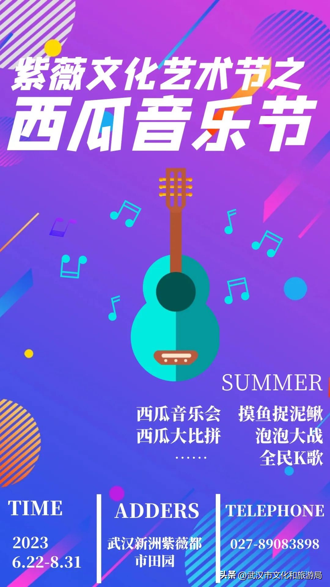 端午武汉好去处,端午看旅行全集