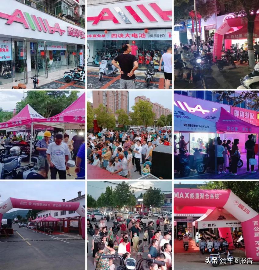 爱玛十大变革,爱玛砥砺前行