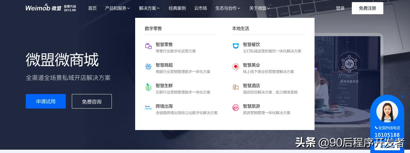 小程序商城制作费用：开发一个微信小程序商城要多少钱？