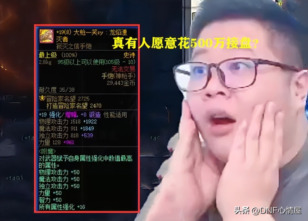 dnf网曝事件,dnf网曝事件视频