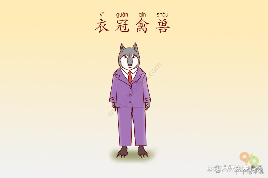 这几个词语本意让人大跌眼镜