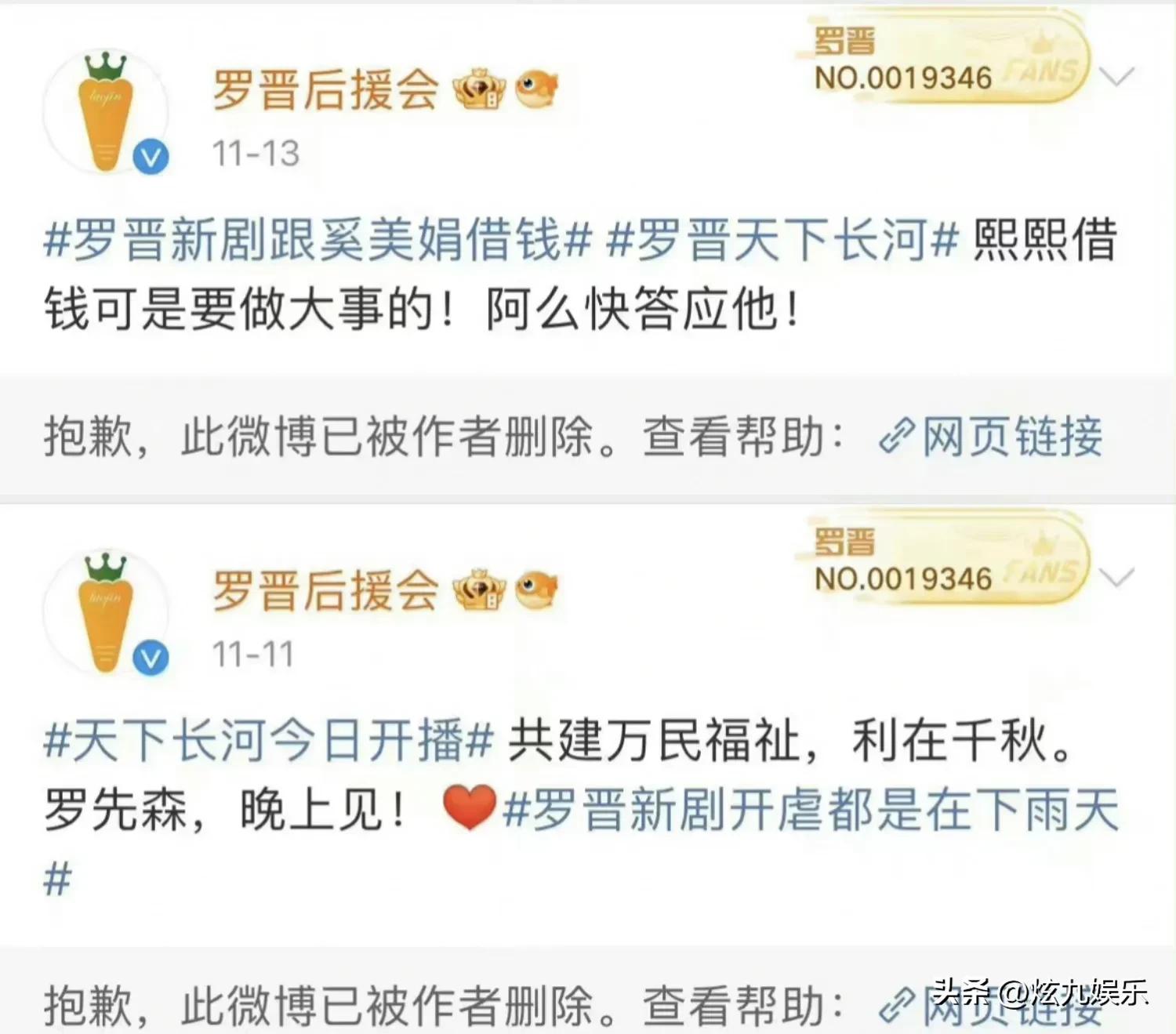 那些年罗晋为唐嫣宣传的戏,罗晋为唐嫣宣传