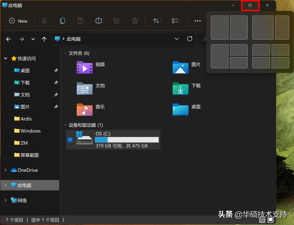win11有什么新功能,win11好用功能介绍