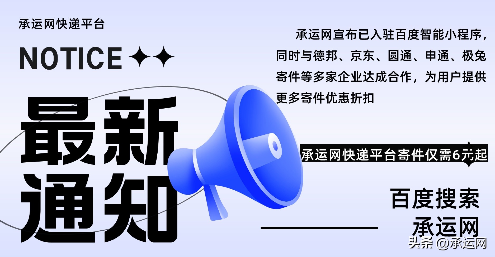 承运网寄快递靠谱吗,承运网快递平台