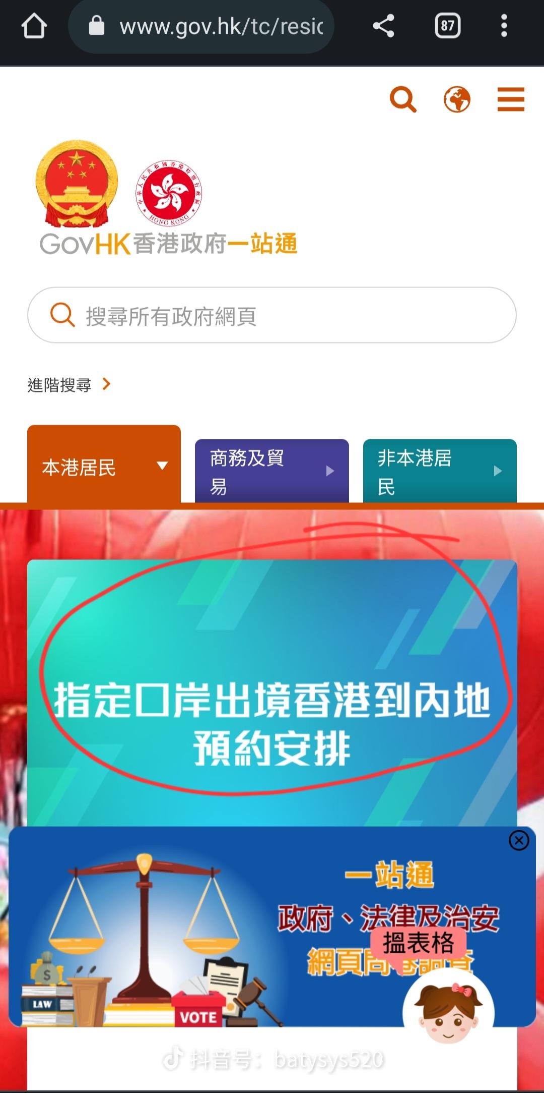 香港回内地申报流程详解,回香港免隔离14天的流程