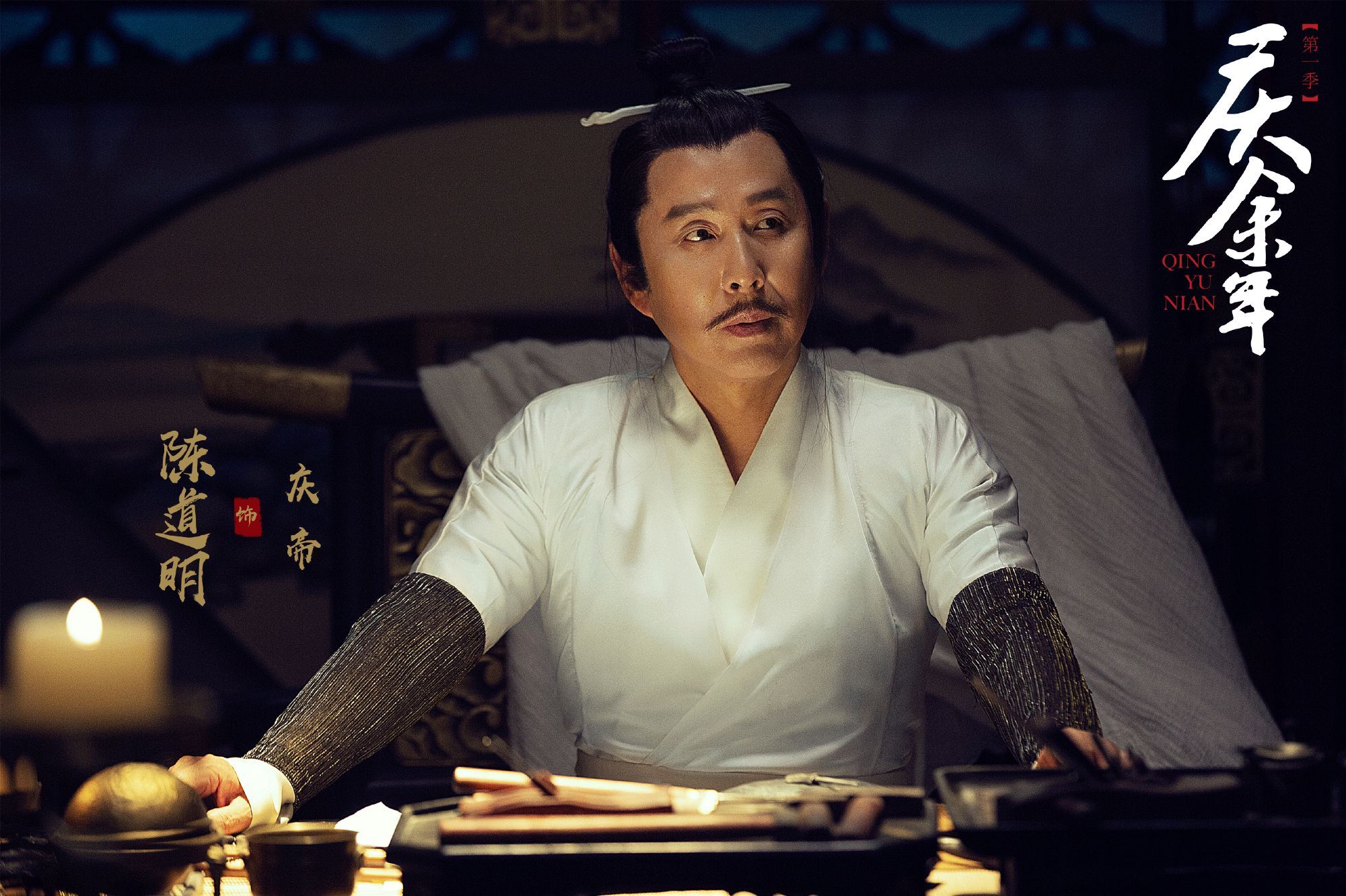 张若昀带庆余年男团直播回放,张若昀庆余年第二季阵容