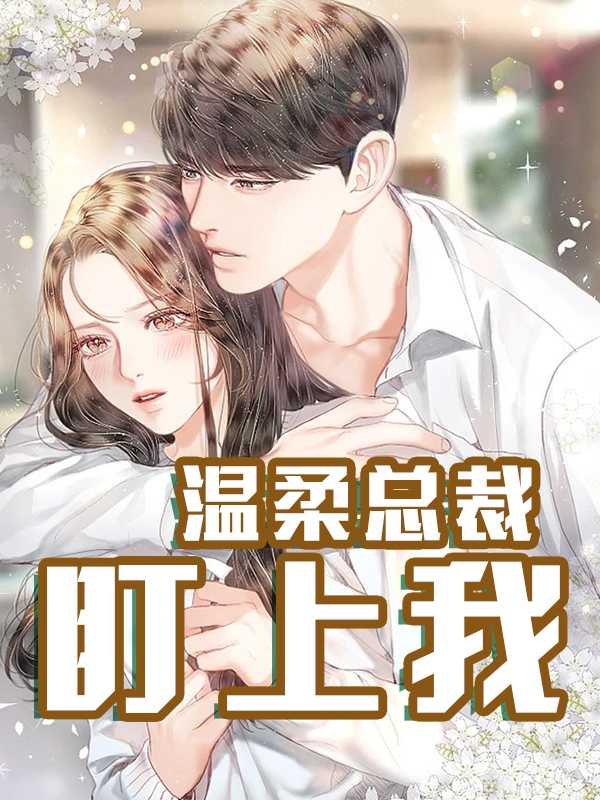 鍠滄闇搁亾杩樻槸娓╂煍,鍠滄闇搁亾鎬昏杩樻槸鏆栫敺