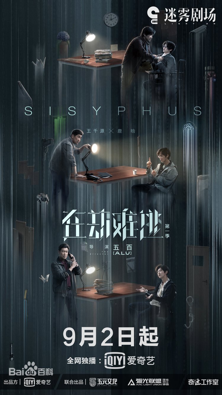 新上映的迷雾剧场悬疑犯罪电视剧,十二部顶级悬疑电视剧迷雾剧场