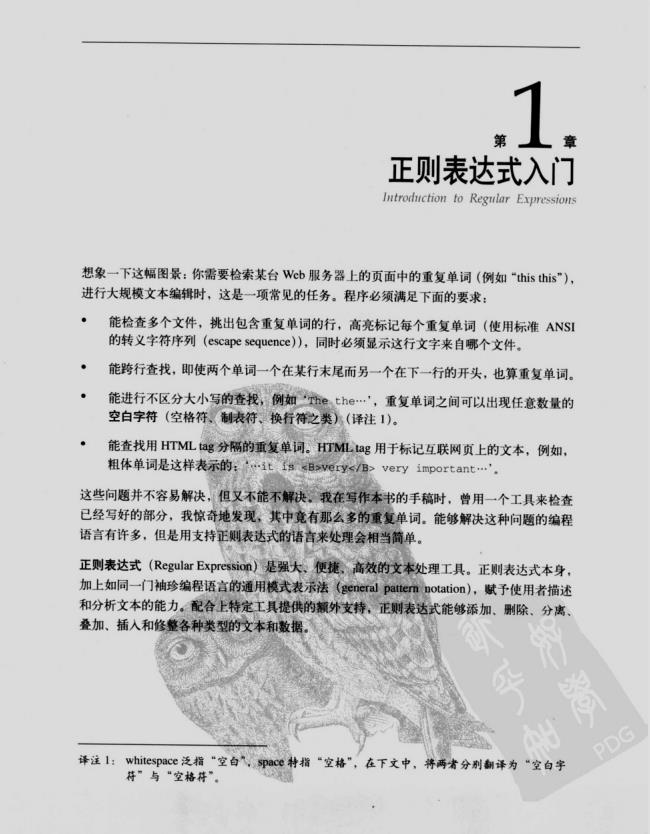 震惊！只用了7天！精通正则表达式——PDF电子版拿走不谢