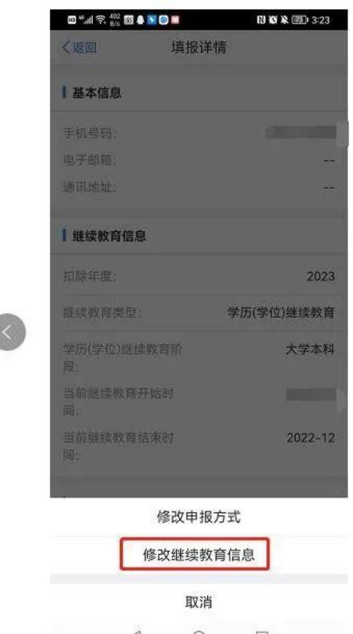 成都2023个人所得税专项附加扣除,个税确认2023年度专项附加扣除