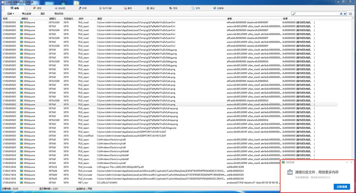 360安全卫士极速版有没有捆绑软件,360安全卫士极速版安装与卸载