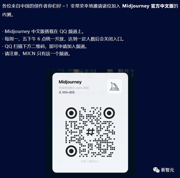 Midjourney中国版开启内测，QQ免费试用25图，v5.1加持中文咏唱