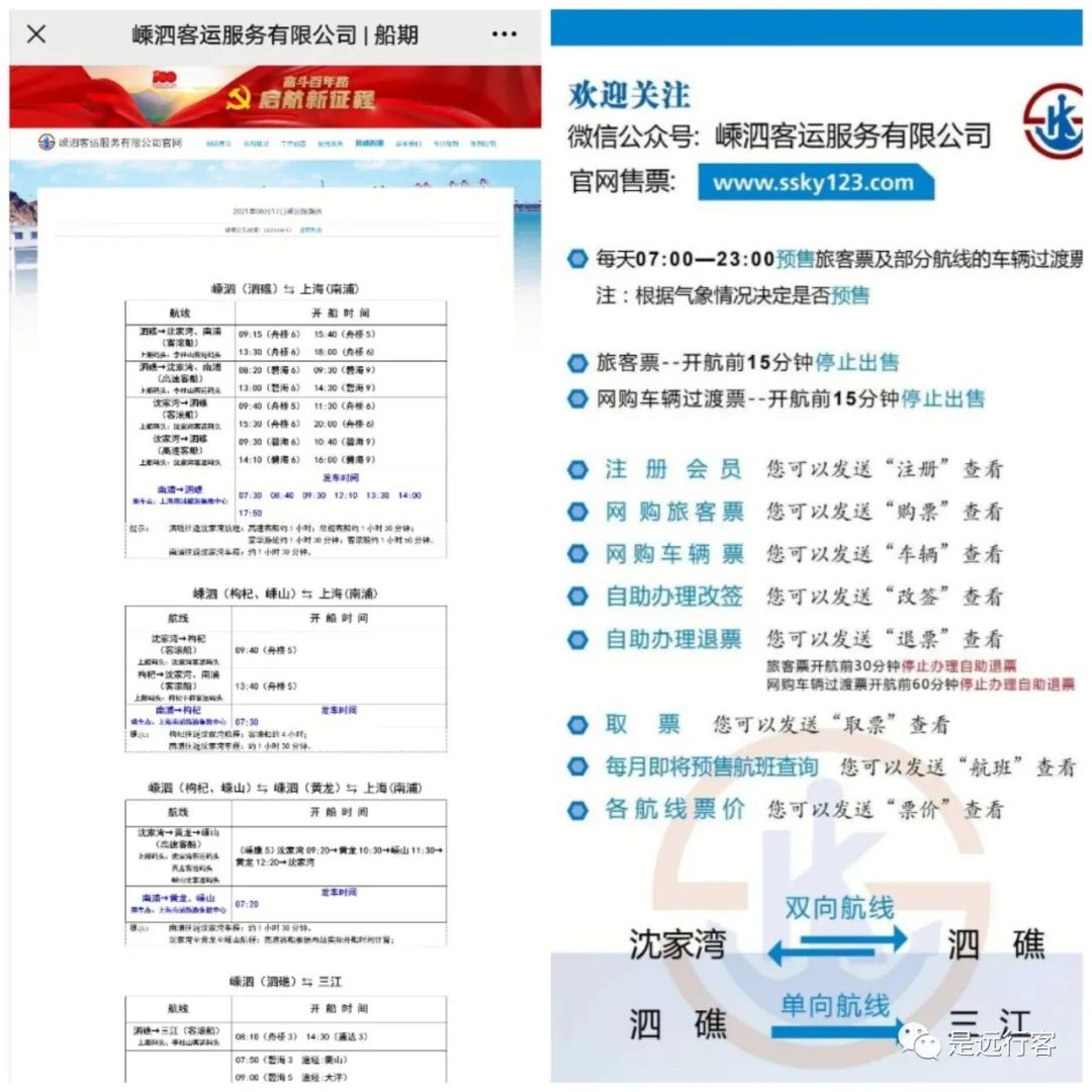 舟山3天攻略,去舟山要先做什么准备
