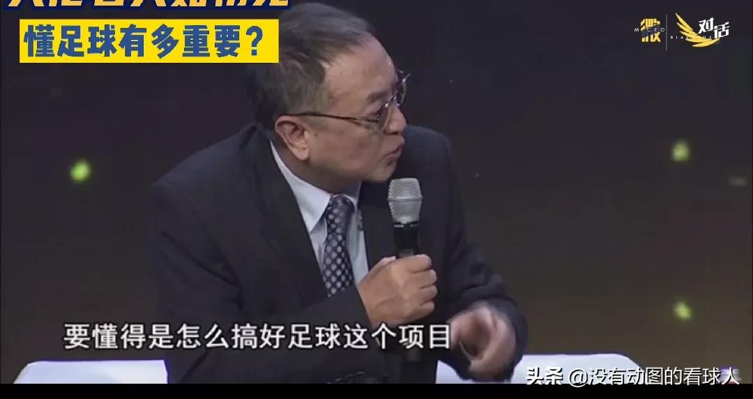 柳传志谈中国足球,柳传志足球