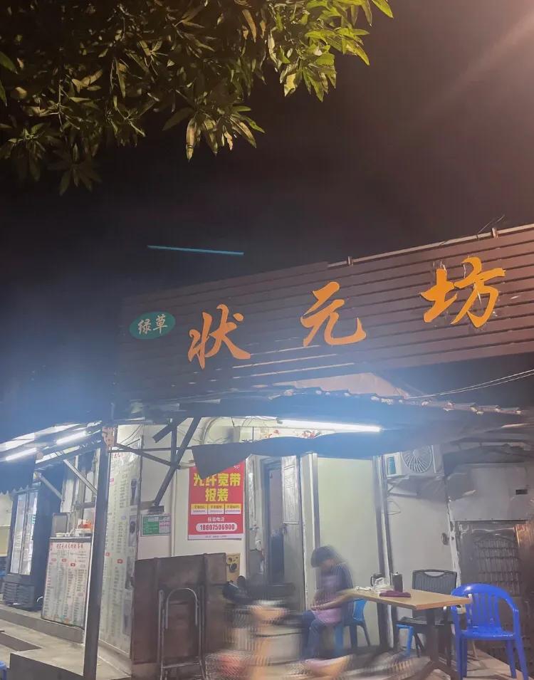 江门实惠便宜的奶茶铺，状元坊学生*党**可以全款实现的甜品自由