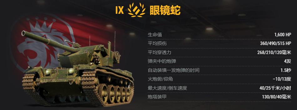 4.5秒狂砍2000伤害！价值24代币的“眼镜蛇”它真的“好毒”