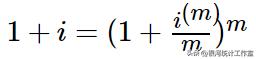 利息理论简介,日利息换算年利息