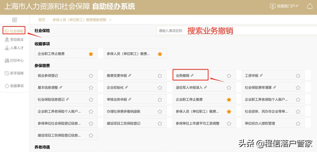 2023社保基数调整需要单独操作吗,怎么才能顺利调整社保基数