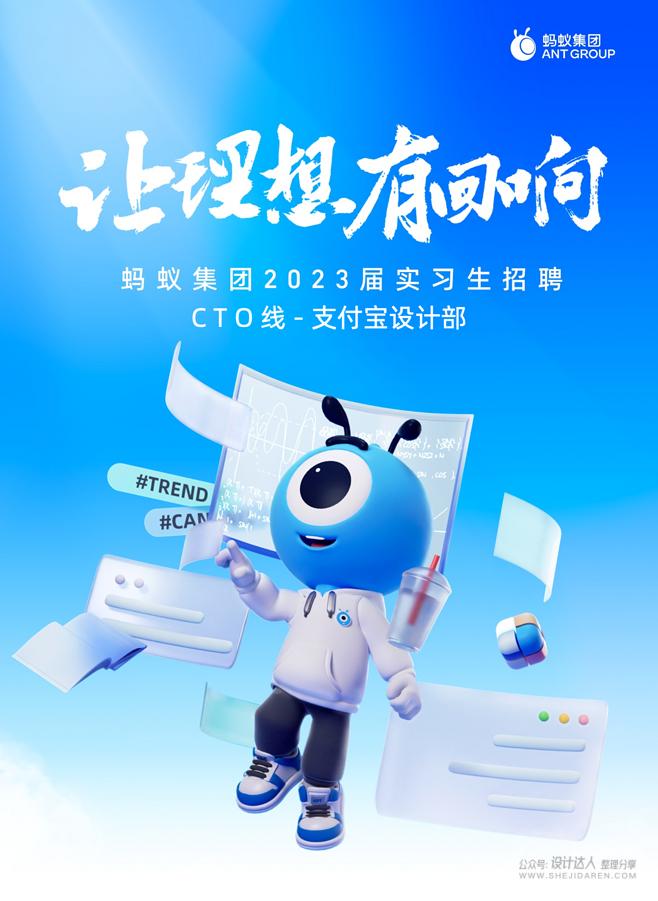 如何设计高清招聘海报,世界经典招聘海报设计