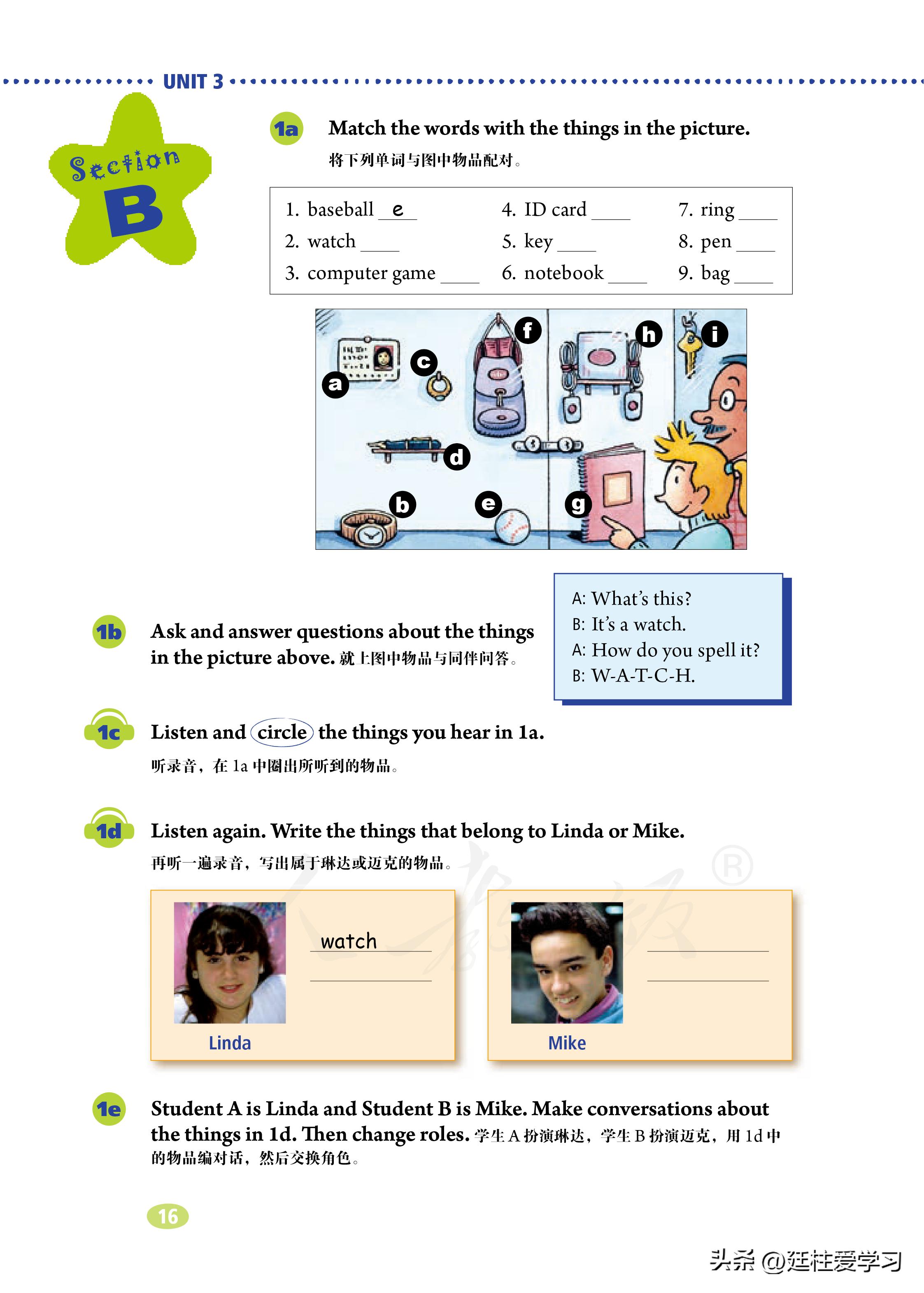 七年级上册英语试卷电子版,英语七年级上册电子版所有笔记