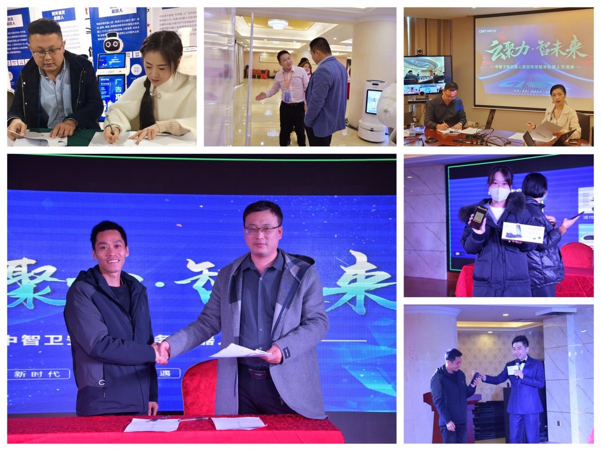 新时代、新机遇、新增长，中智卫安代理招商会全国铺就