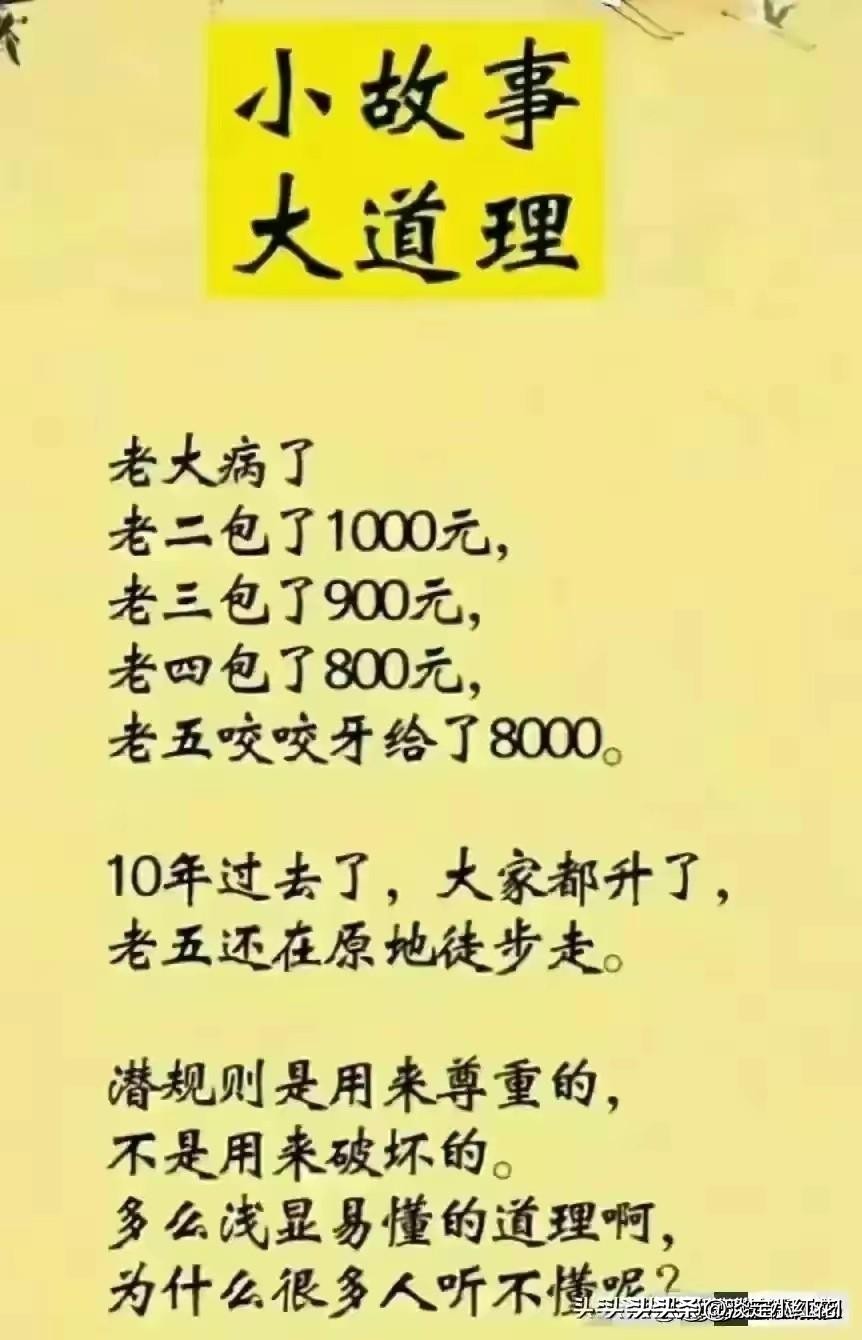 告诉孩子做人要善良,懂人性的孩子长大能挣钱吗