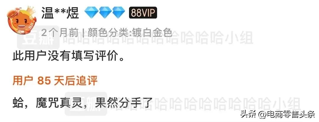 多巴胺女孩，救活施华洛世奇