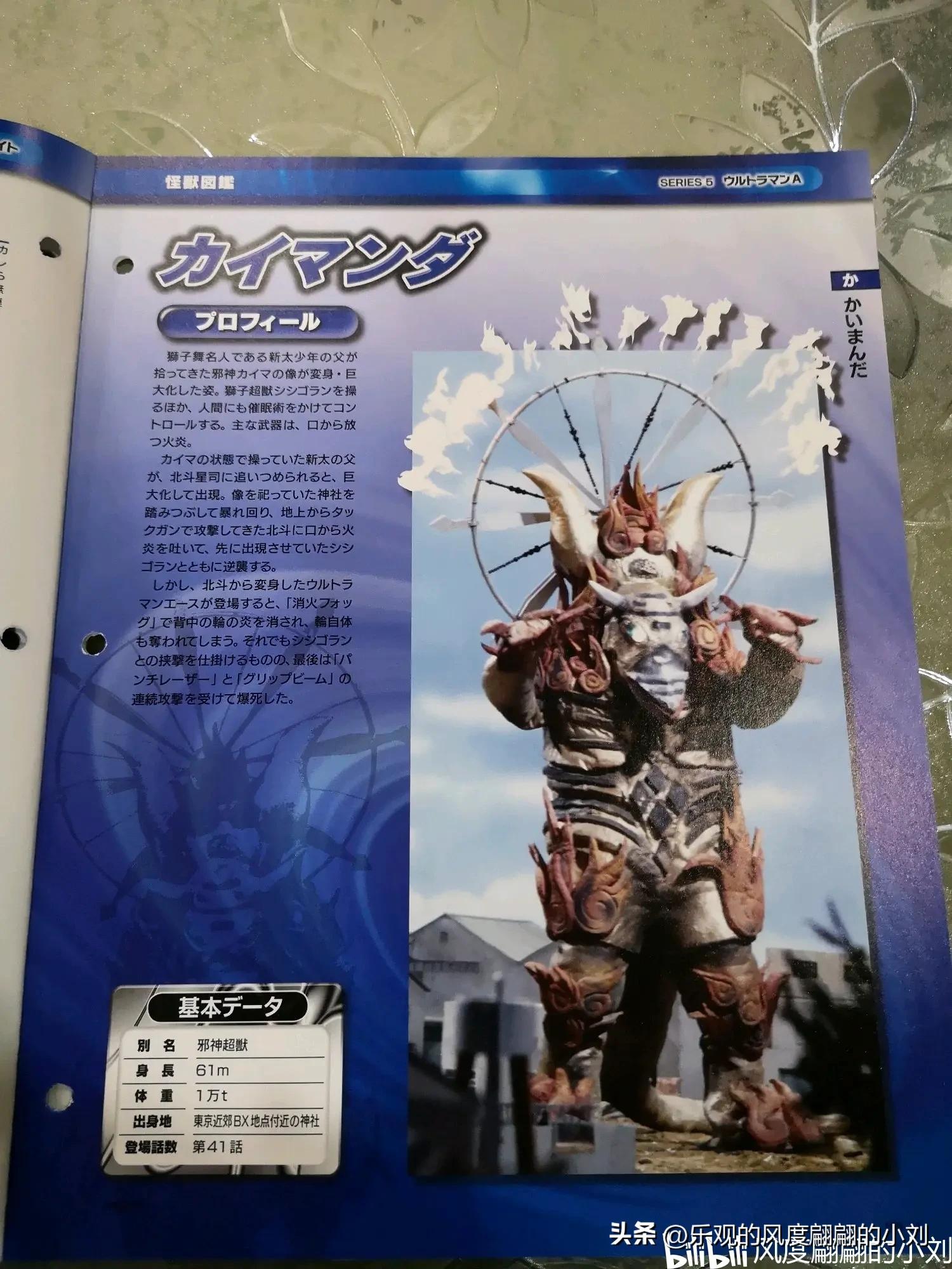 雷欧奥特曼怪兽图鉴,艾斯奥特曼怪兽图鉴手办