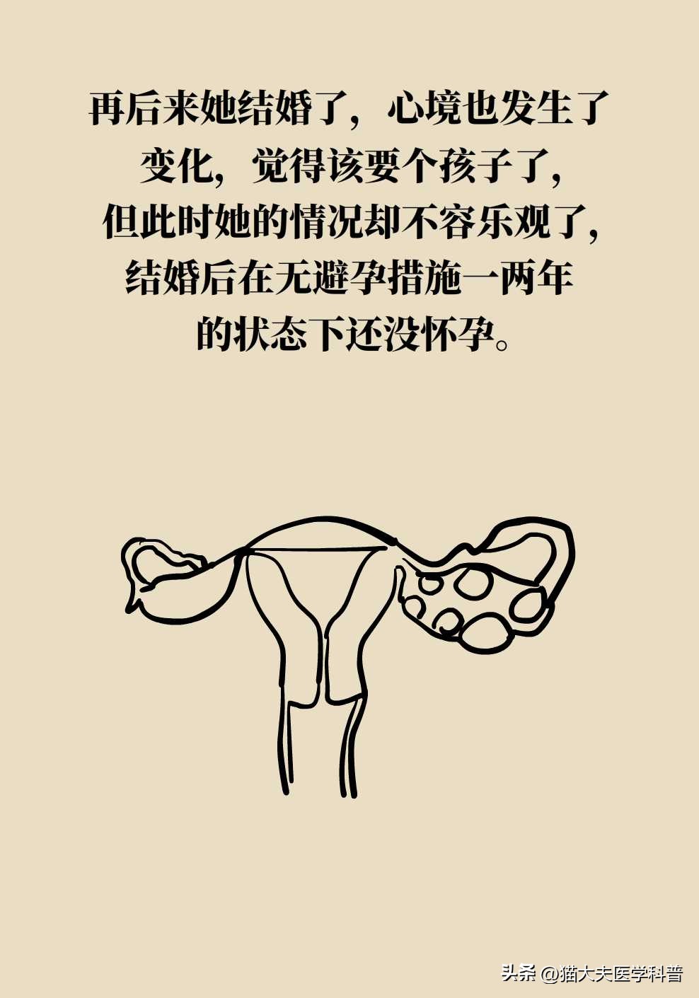 不要孩子还需要调理月经吗,不要孩子多囊卵巢能手术摘除吗