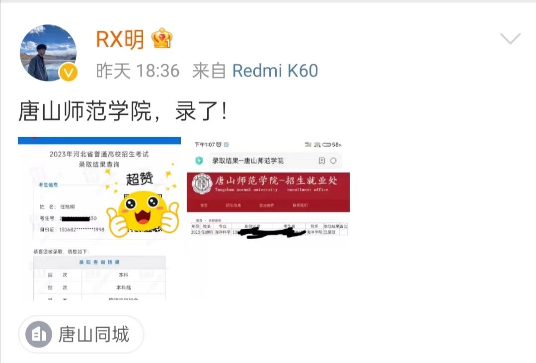 唐山师范学院任旭明抖音,任旭明唐山师范学院