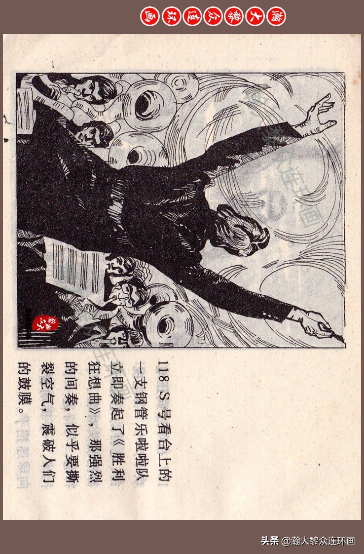 瀚大黎众连环画梅氏水浒故事,瀚大黎众仲伟连环画