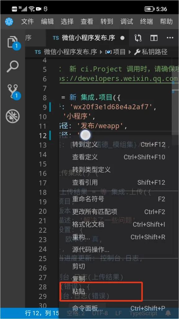 用君土母语编程在手机上创建、开发和发布个人微信小程序