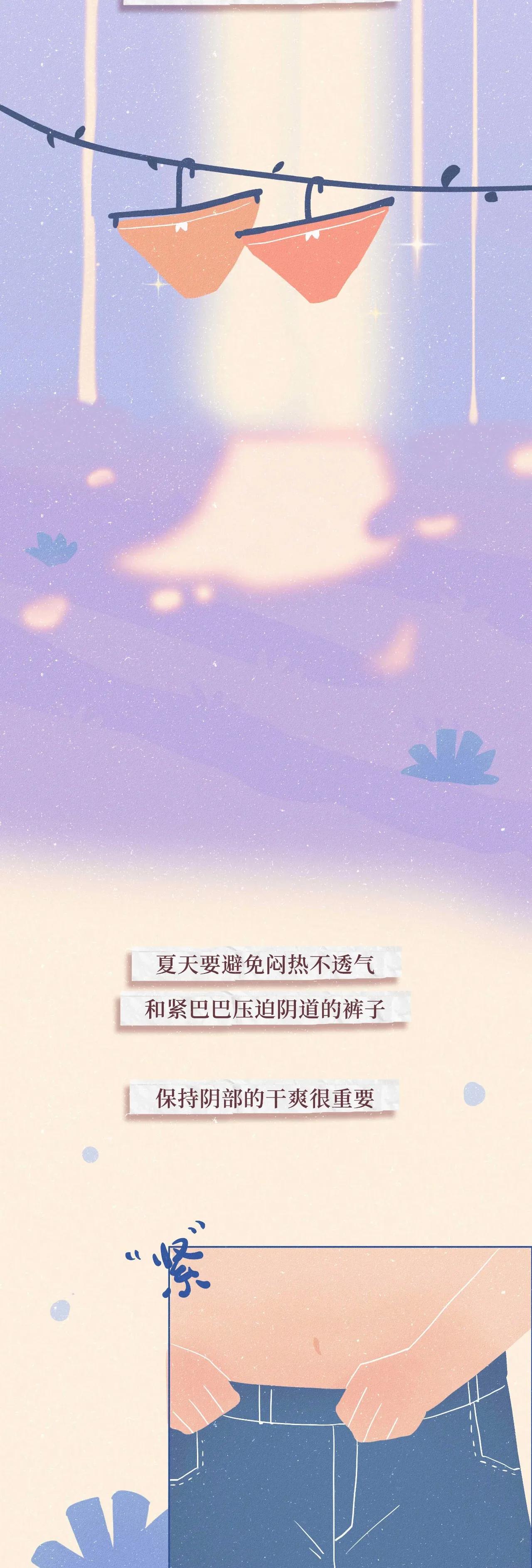 关于“阴道”，女生必须知道的正经小知识