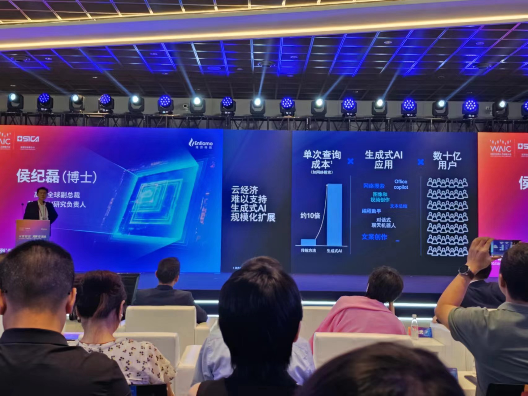 高通侯纪磊：全栈AI优化打造领先边缘性能