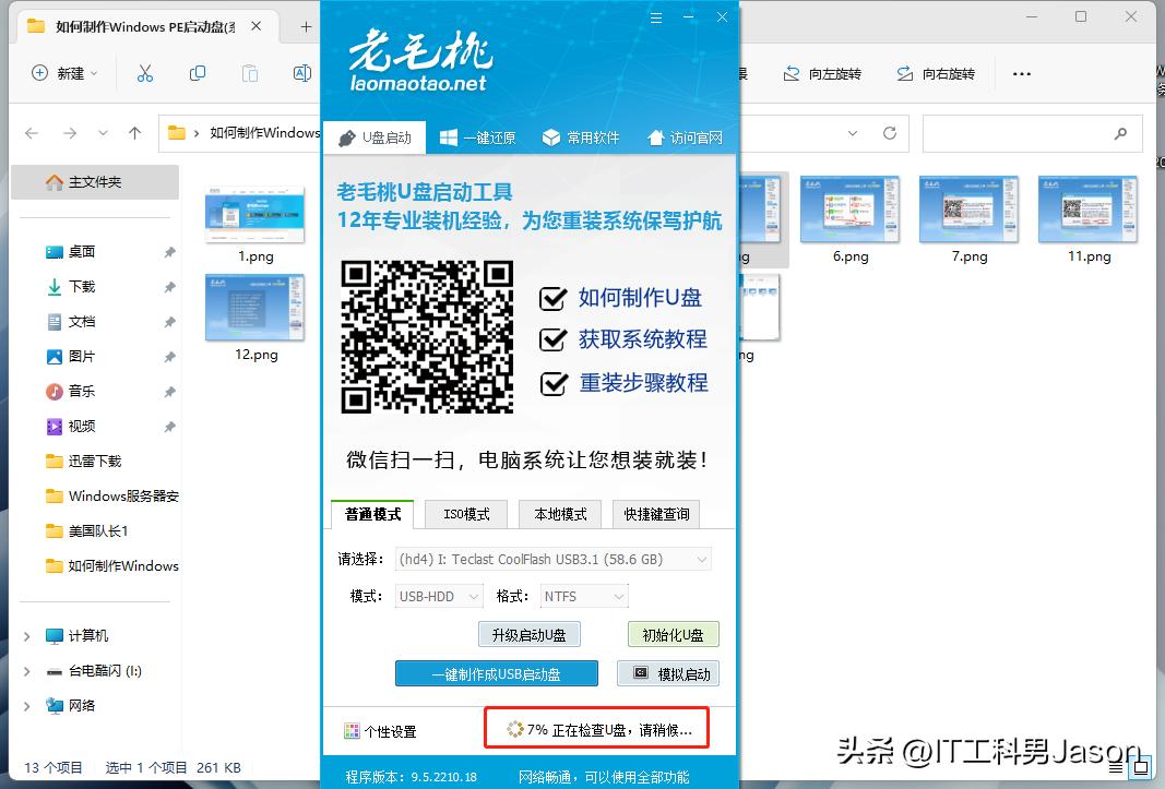montereyu盘启动盘制作教程,windows7启动盘制作