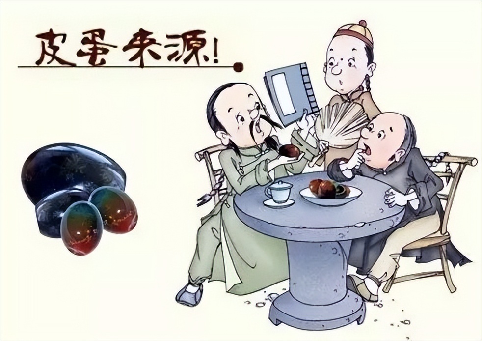 松花蛋内幕,松花蛋的名称怎么来的