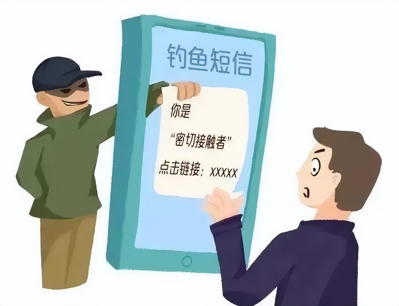 防控疫情有诈骗信息吗,路南警方提醒警惕涉疫新型诈骗