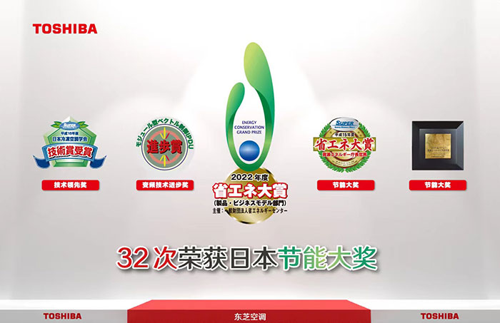 东芝中央空调8000w,东芝空调独有优势