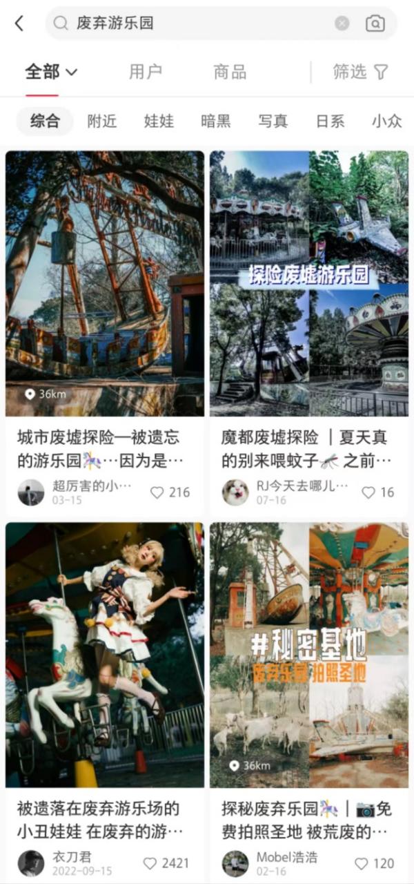 废弃的游乐园还很阴森,阴森废弃乐园