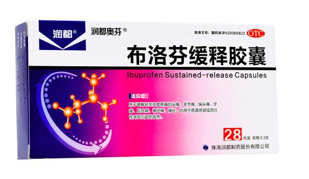 布洛芬胶囊牌子推荐,十大布洛芬片品牌