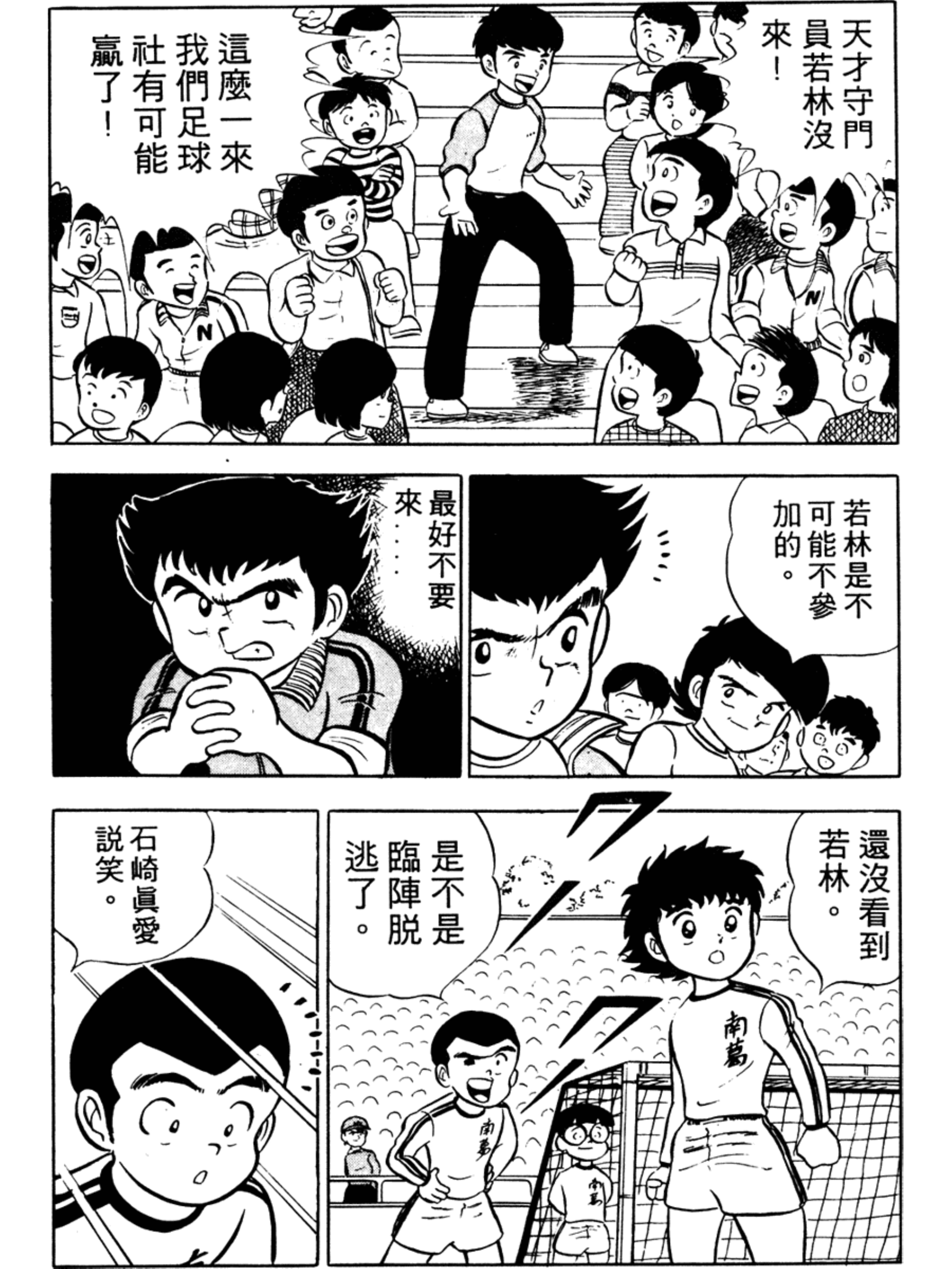 足球小将全系列剧场版,足球小将1-52集合集无解说