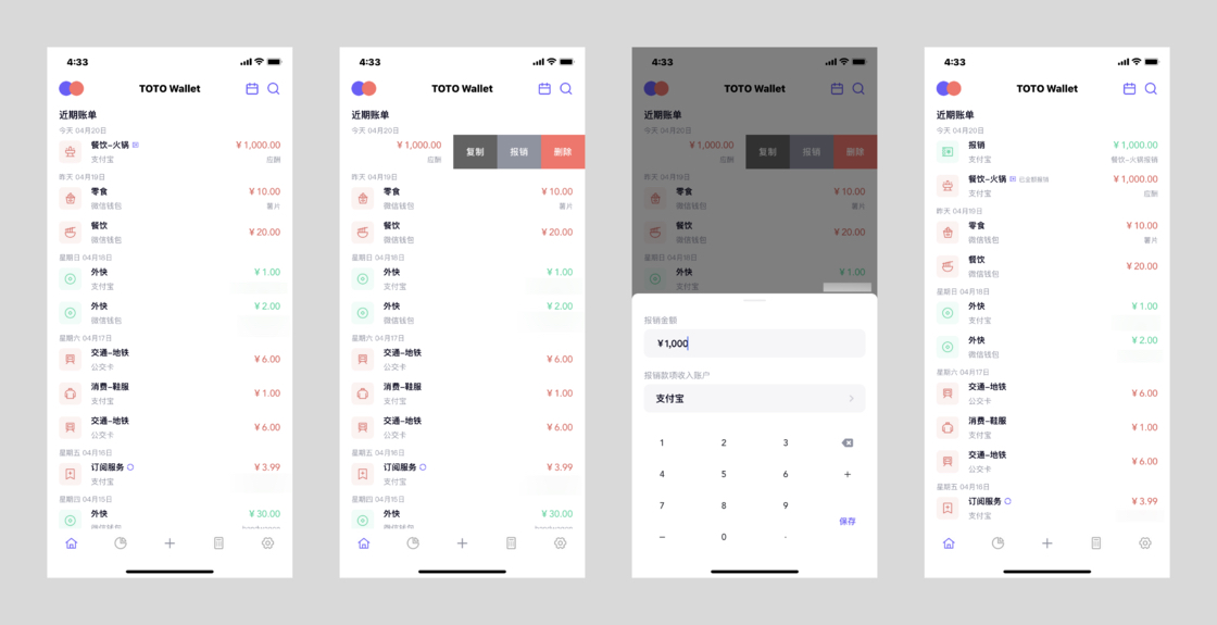 跟挖财记账一样的记账软件,简单实用的记账软件