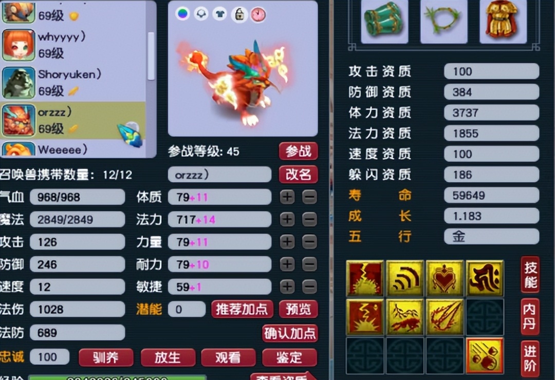 梦幻西游59第一连环杀人狮驼亮相，携带904伤无级别堪称“灭霸”