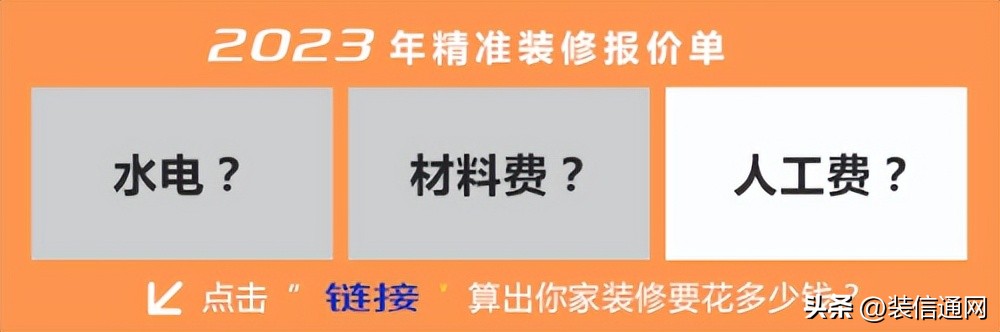 装修套内面积报价和建筑面积报价,装修报价按室内面积还是建筑面积