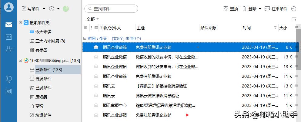 DeramMail『畅邮』邮件客户端如何安装使用？