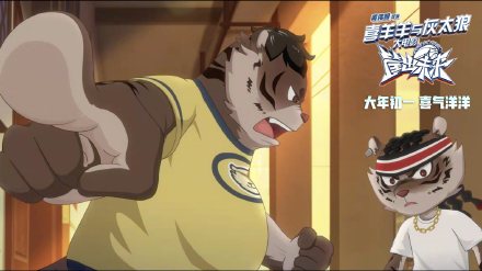 喜羊羊与灰太狼第16集再遇强敌,喜羊羊与灰太狼里面的所有强敌