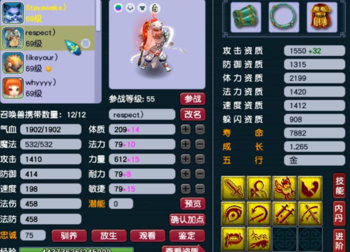 梦幻西游双狮驼速推,梦幻西游从69瞬间升到175