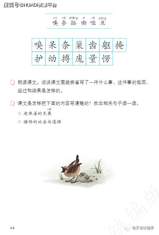 2022四年级下册语文电子版课本,四年级上册语文2021一2022期末卷