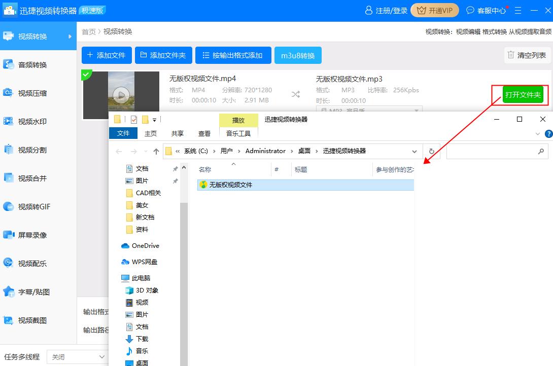 怎么提取视频中的音频？这三种方法我不允许还有人不知道！